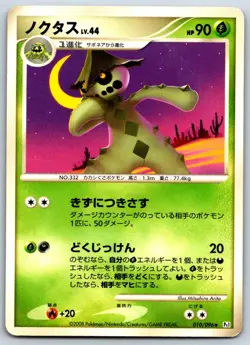 Cacturne Pt1 Galactic's Conquest 010/096 Rare Unlimited Vintage Pokemon Card MP - Image 1