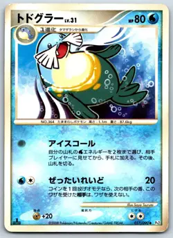 Sealeo - Pt2 Bonds to the End of Time 1st Ed Vintage Pokemon Card MP - Image 1