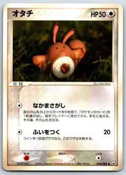 Sentret Team Rocket Returns 054/084 Unlimited Yuka Morii Vintage Pokemon Card MP - Image 1