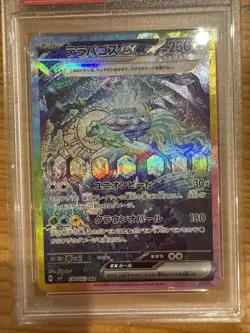 GEM MT PSA10 Terapagos ex SAR 130/102 sv7 Japanese Pokemon Card Stellar Miracle - Image 2