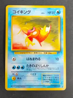 NM Misty's Magikarp No.129 Gym Heroes Japanese Pokemon Card Old Back 1998 eb258 - Image 2