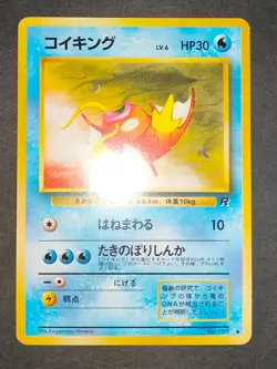 NM Misty's Magikarp No.129 Gym Heroes Japanese Pokemon Card Old Back 1998 eb258 - Image 3