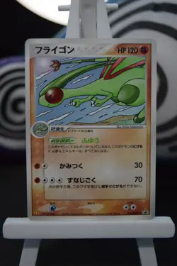 LP+ Flygon McDonalds 125/PCG-P Promo Rare Non-Holo Japanese Pokemon Card TCG - Image 1