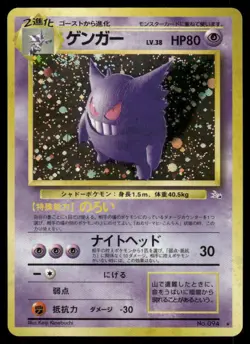 Pokemon Cards Gengar No. 094 Fossil Holo Rare Japanese *eBay Live* - Image 1