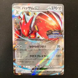 Scizor ex 210/SV-P Championship Series 2025 Promo Pokemon Card Japanese #30648 - Image 1