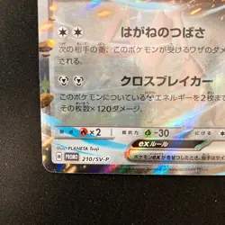 Scizor ex 210/SV-P Championship Series 2025 Promo Pokemon Card Japanese #30648 - Image 5