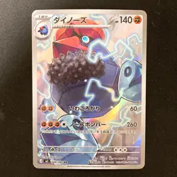 Probopass AR 088/080 Nihil Zero M3 Pokemon Card Japanese MEGA NM #22238 - Image 1