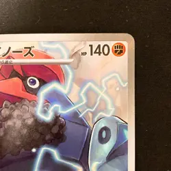 Probopass AR 088/080 Nihil Zero M3 Pokemon Card Japanese MEGA NM #22238 - Image 4