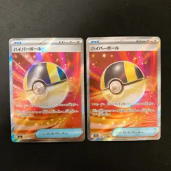 Ultra Ball SR 216/193 MEGA Dream ex M2a Pokemon Card Japanese MEGA 2Set #22052 - Image 1