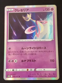 Cresselia 028/067 R Holo S10D Time Gazer Pokemon Japanese - Image 1