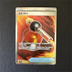 Pokemon Heat Burner 102/080 M2: Inferno X Super Rare Trainer Korean - Image 1