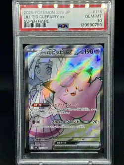 2025 POKEMON JPN SV9-BATTLE PARTNERS SUPER RARE #115 LILLIE'S CLEFAIRY EX PSA 10 - Image 1