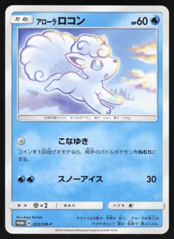 Pokemon Japanese Alolan Vulpix Jump Festa 2017 Promo 023/SM-P NEAR MINT - Image 1