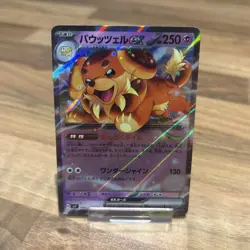 Pokemon TCG Japanese Dachsbun ex 046/102 - SV7 Stellar Miracle - Image 1