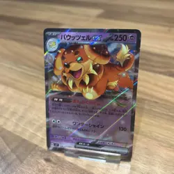 Pokemon TCG Japanese Dachsbun ex 046/102 - SV7 Stellar Miracle - Image 2