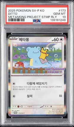 2025 POKEMON KOREAN SV-P PROMO #173 DITTO PSA 10 - Image 1