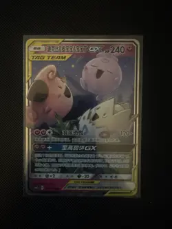 Chinese Cleffa Togepi Igglybuff GX 071/150 Shining Together Summon RR Pokemon NM - Image 1
