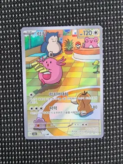 Chansey AR 113/101 SV6 Mask of Change - Pokemon Card Korean Scarlet & Violet - Image 1