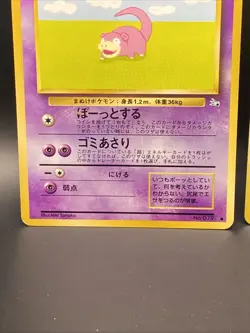 Slowpoke & Slowbro - 1997 Fossil Japanese Pokemon Card Evolution Lot - Image 3