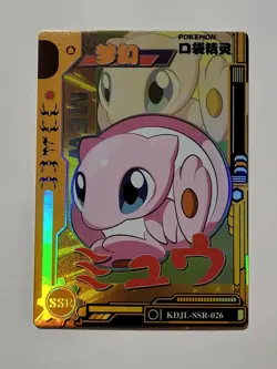 Pokemon Chinese Pocket Eif Baby Claw Machine Card Ssr Mew - Image 1