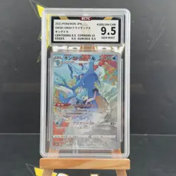 BCTC 9.5 Kingdra CHR 190/184 S8b VMAX Climax - Pokemon Card Japanese - Image 1