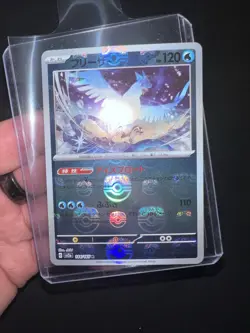 Articuno 144/165 Reverse Holo Master Ball Mirror PCG/JAPANESE Pokemon Card 151 - Image 1
