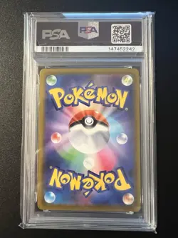 PSA 10 Mega Dragonite ex SAR 246/193 M2a MEGA - Pokemon Card Japanese 2025 - Image 2