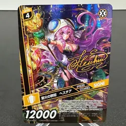 Hestia, Altar of Sacred Fire WX22-WS02 Holo Japanese WIXOSS Card ~ MP - Image 1