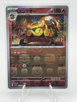 Pokemon Card Emboar R 013/086 sv11w White Flare Japanese MASTER BALL - Image 1