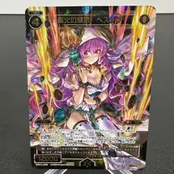 Hestia, Altar of Sacred Fire WX11-026 SR Holo Japanese WIXOSS Card ~ MP - Image 1