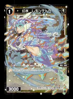 Lemon Tetra, Phantom Aquatic Beast Holo WXDI-P04-046 Japanese WIXOSS Card ~ MP - Image 1