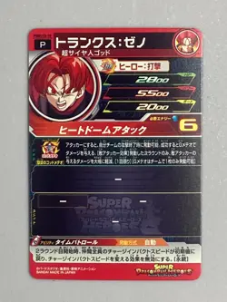 Trunks - PBBS15-10 P - Promo Super Dragon Ball Heroes Card Japanese - Image 2