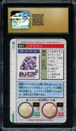 1996 Pokemon Bandai Carddass Vending #31 Nidoqueen Green Card CGC 10 PRISTINE - Image 2