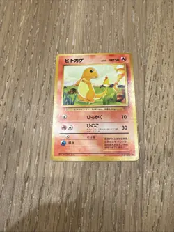 1996 Japanese Base Set Charmander No.004 ヒトカケ Vintage Pokemon Card LP/NM - Image 1