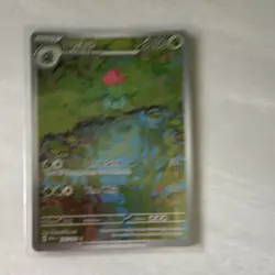 Pokemon Ivysaur Art Rare Full Art Holo 002/165 151 English Card - Image 1