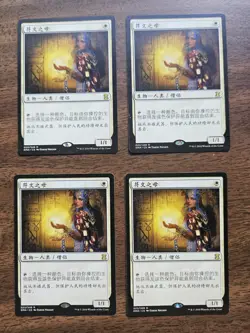Playset (4x) Mother Of Runes (EMA) Chinese ZHS NM- - Image 1
