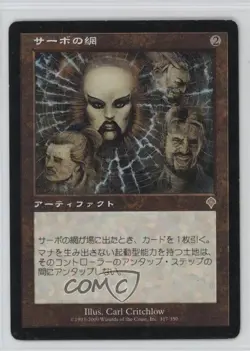 Tsabo's Web Japanese Magic: Invasion #317 2000 - Image 1