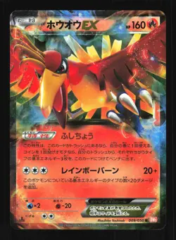 Pokemon Japanese Ho-Oh EX Holo Dragon Blade Rare 009/050 Moderately Played - Image 1