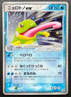 Politoed ex pokemon card game japan Nintendo pocket monster very rare F/S - Image 1