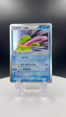 Politoed ex pokemon card game japan Nintendo pocket monster very rare F/S - Image 2