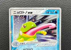 Politoed ex pokemon card game japan Nintendo pocket monster very rare F/S - Image 3