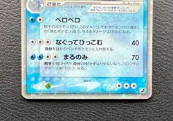 Politoed ex pokemon card game japan Nintendo pocket monster very rare F/S - Image 4