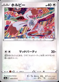 Pokemon Japanese S2a Sword & Shield Explosive Walker Bunnelby 058/070 - Image 1