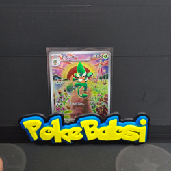 Pokemon TCG - Japanese Black Bolt Art Rares - Image 4