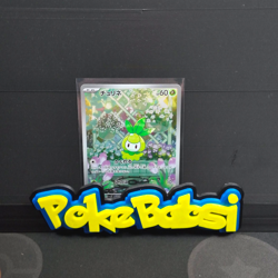 Pokemon TCG - Japanese Black Bolt Art Rares - Image 5