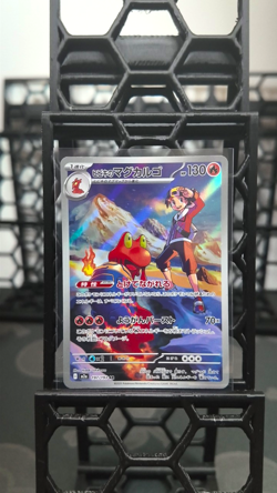 Pokemon TCG - M2a Japanese Mega Dream EX Art Rares & Mega Attack Rares - Image 5