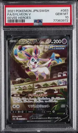 2021 POKEMON JPN SWORD & SHIELD EEVEE HEROES #083 FULL ART/SYLVEON V PSA 10 - Image 1