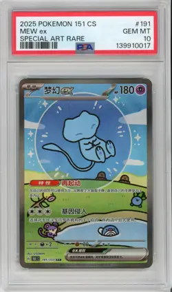 PSA 10 Pokemon Mew Ex CS 151C 191 151 Bubble Special Art Rare Gem Mint US Seller - Image 1