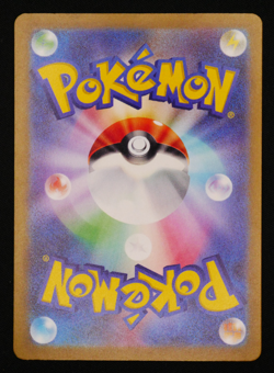 Altaria ex SAR 090/066 SV4M Future Flash Japanese | Pokemon TCG - Image 2