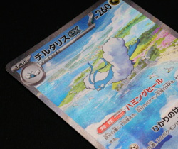 Altaria ex SAR 090/066 SV4M Future Flash Japanese | Pokemon TCG - Image 3